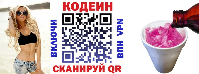 сколько стоит  Надым  Кодеин Purple Drank 