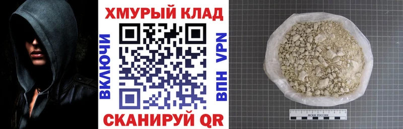ГЕРОИН Афган  мориарти формула  Надым 