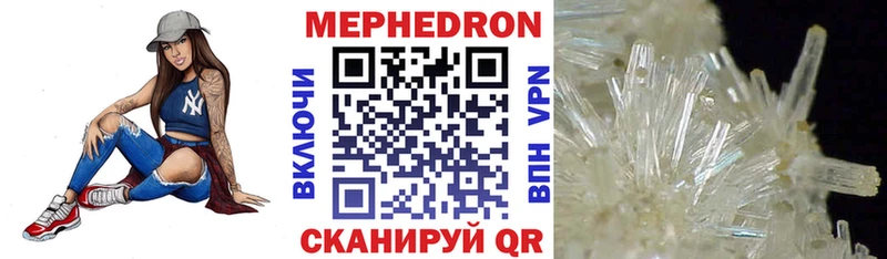 МЕФ mephedrone  хочу наркоту  Надым 