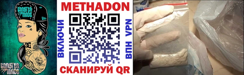 МЕТАДОН белоснежный Надым