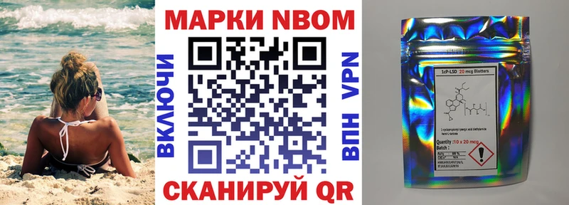 Марки 25I-NBOMe 1,8мг  shop Telegram  Надым 